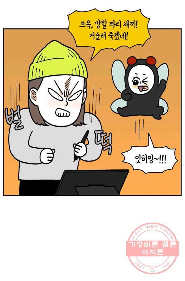 크레이지 가드너 28화 식충식물 2