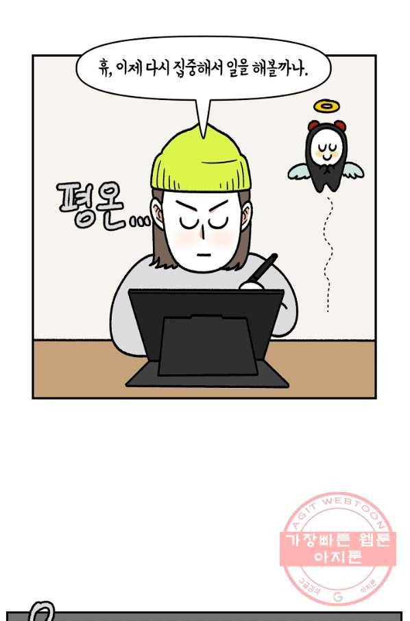 크레이지 가드너 28화 식충식물 4