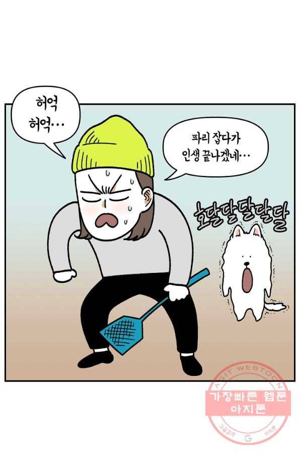 크레이지 가드너 28화 식충식물 8