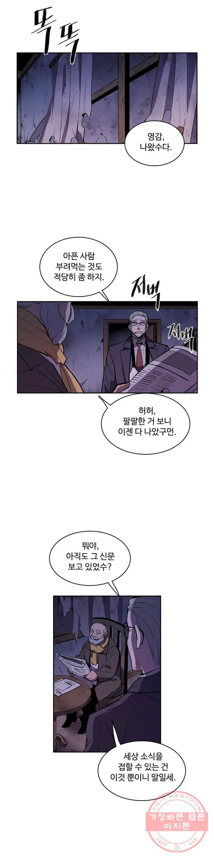 이름 없는 가게 204화 중막 (20) 1