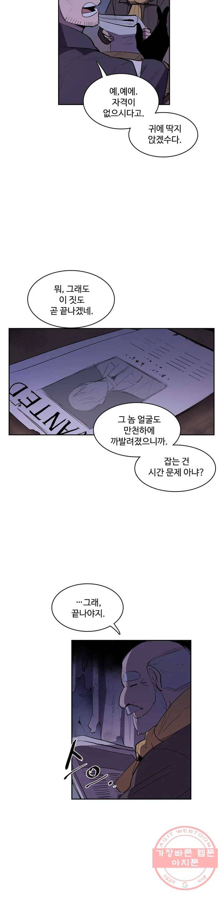 이름 없는 가게 204화 중막 (20) 3