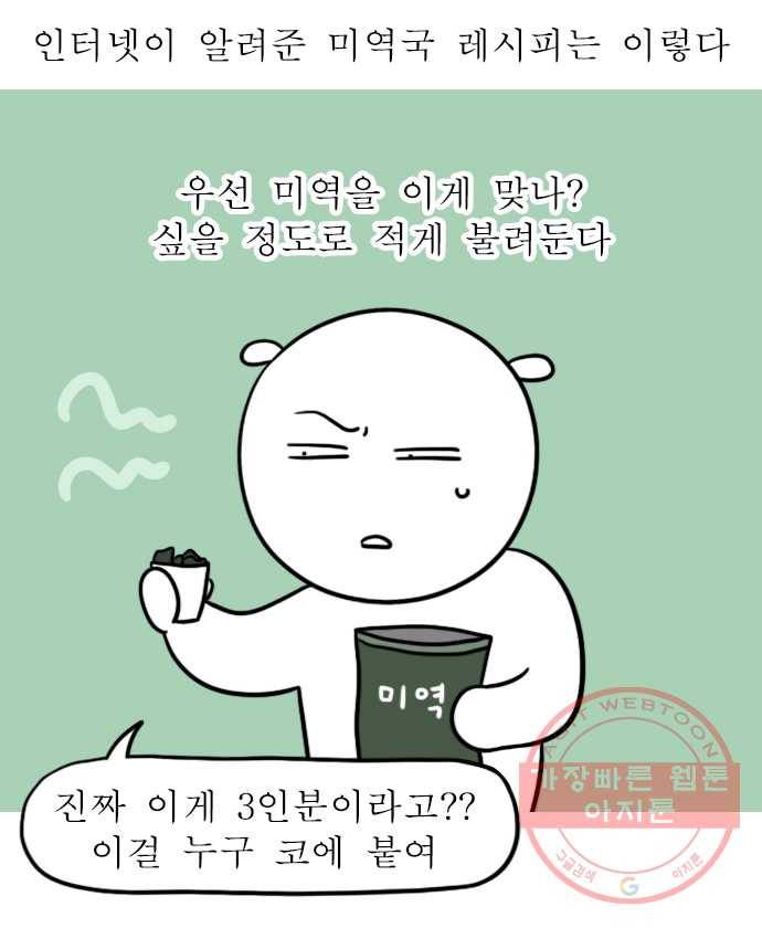 독립일기 시즌2 45화 엄마 생일 미역국 끓이기 5