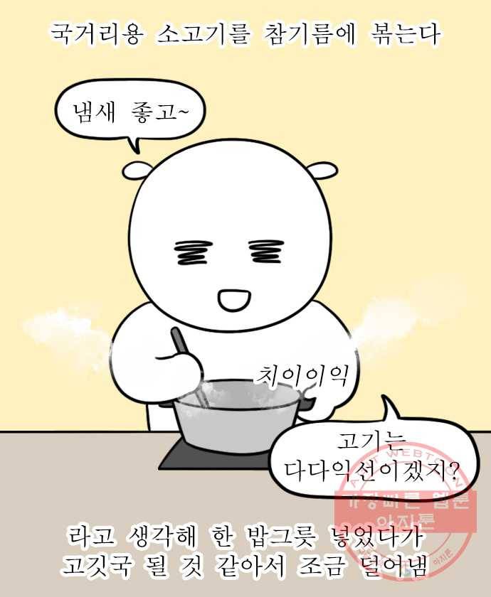 독립일기 시즌2 45화 엄마 생일 미역국 끓이기 6