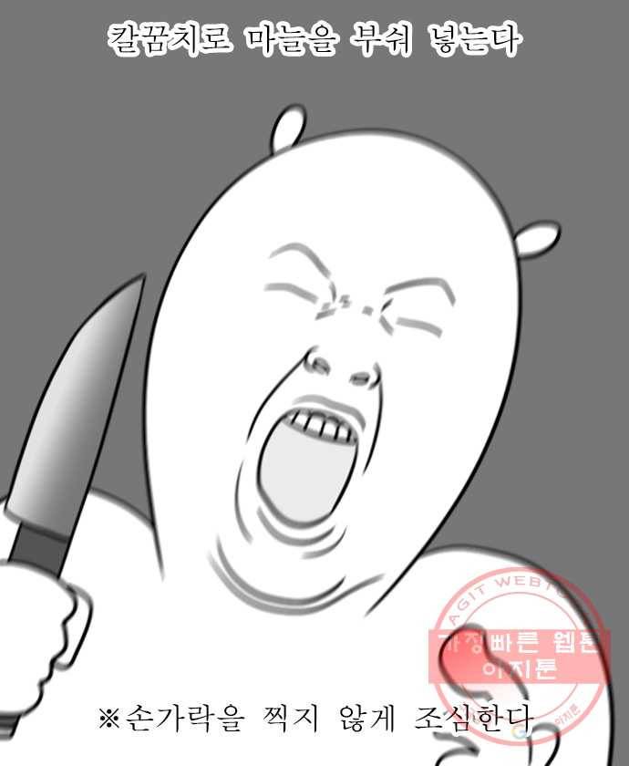 독립일기 시즌2 45화 엄마 생일 미역국 끓이기 7