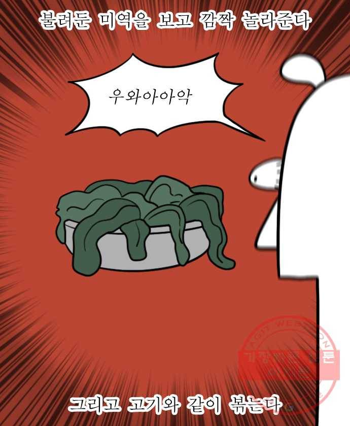 독립일기 시즌2 45화 엄마 생일 미역국 끓이기 8