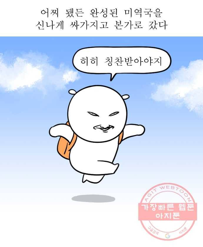 독립일기 시즌2 45화 엄마 생일 미역국 끓이기 12