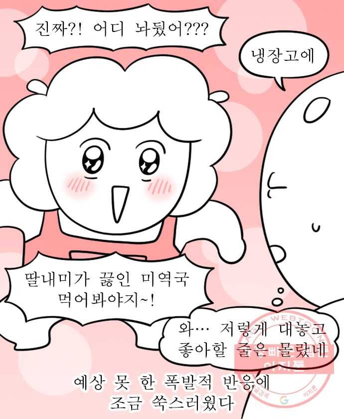 독립일기 시즌2 45화 엄마 생일 미역국 끓이기 17