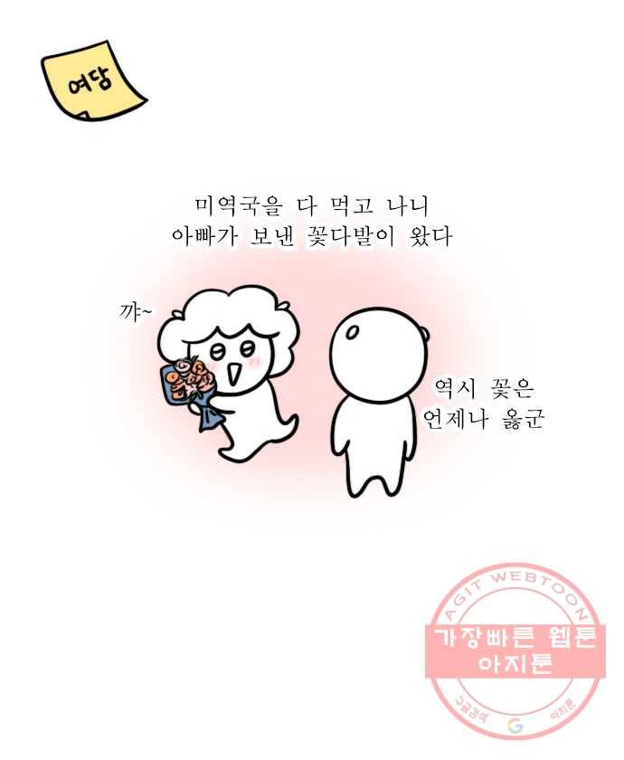 독립일기 시즌2 45화 엄마 생일 미역국 끓이기 22