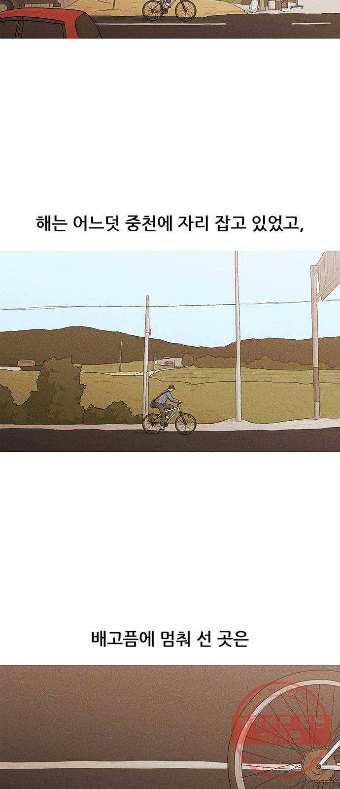 소년의 기록 40화 출입 2
