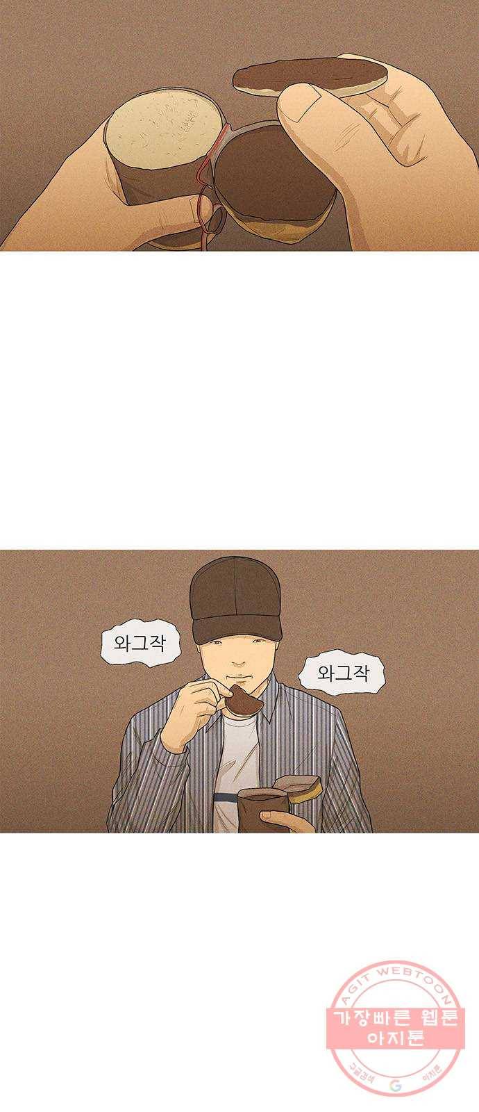 소년의 기록 40화 출입 5