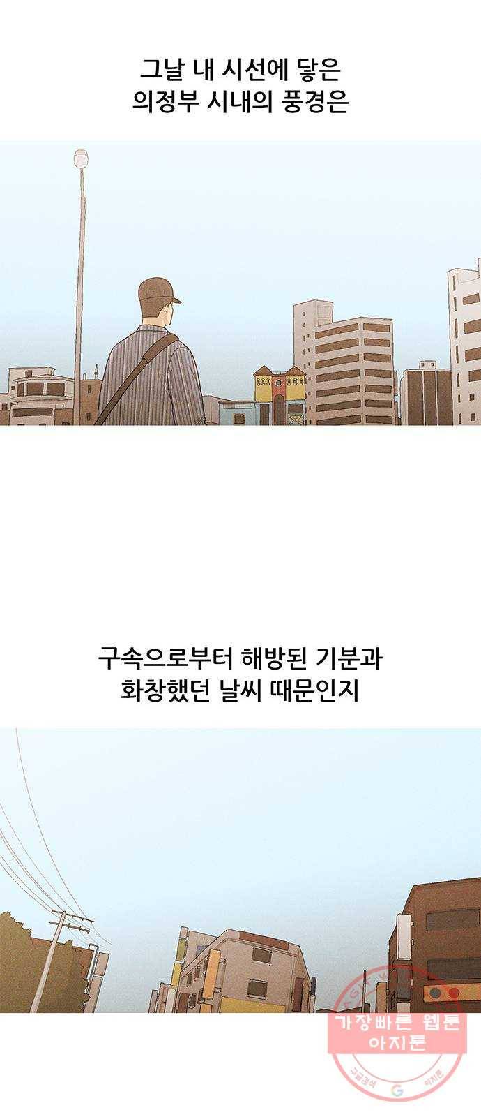 소년의 기록 40화 출입 8