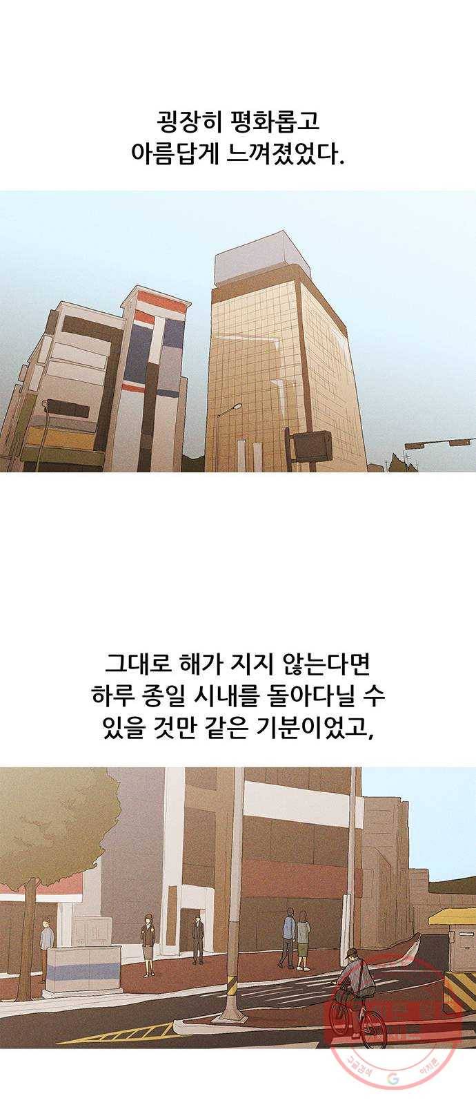 소년의 기록 40화 출입 9