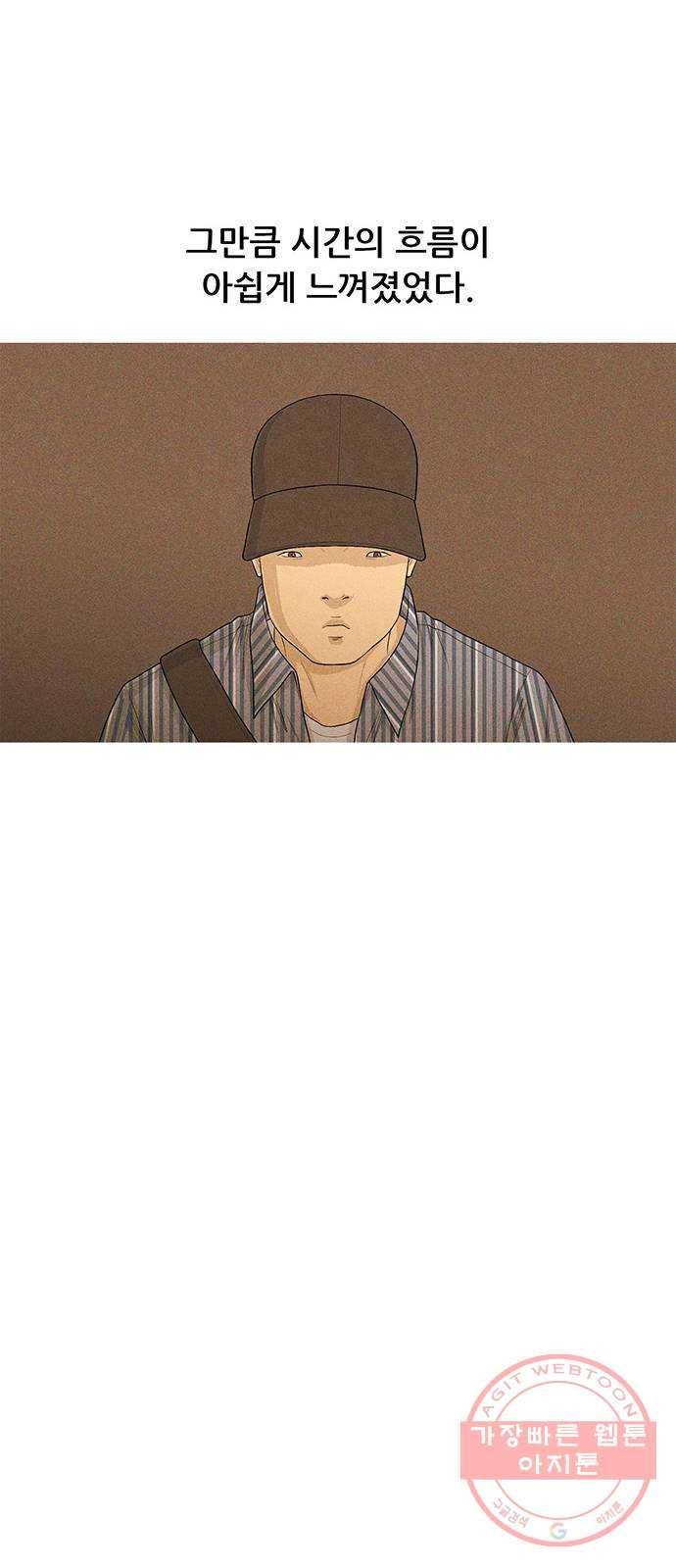 소년의 기록 40화 출입 10