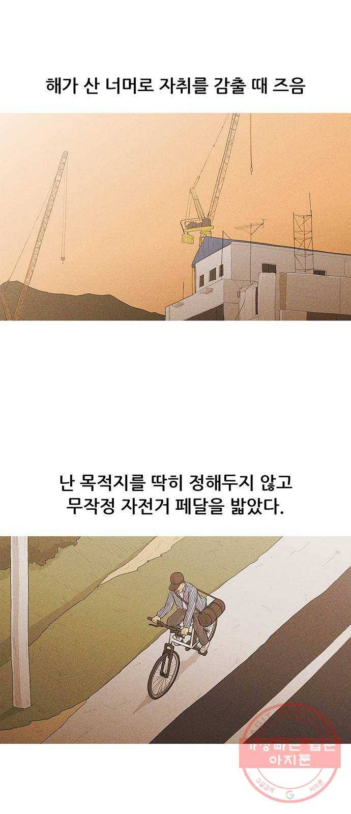 소년의 기록 40화 출입 11