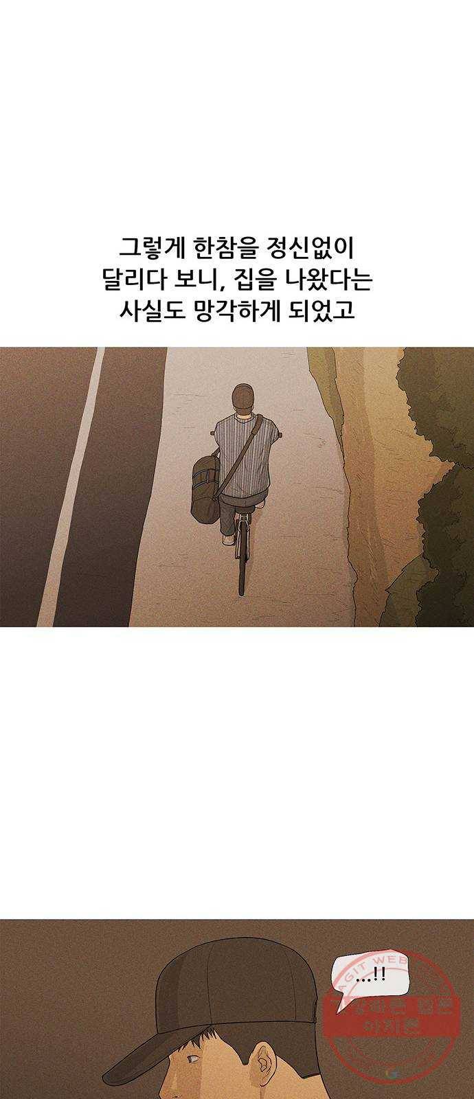 소년의 기록 40화 출입 12