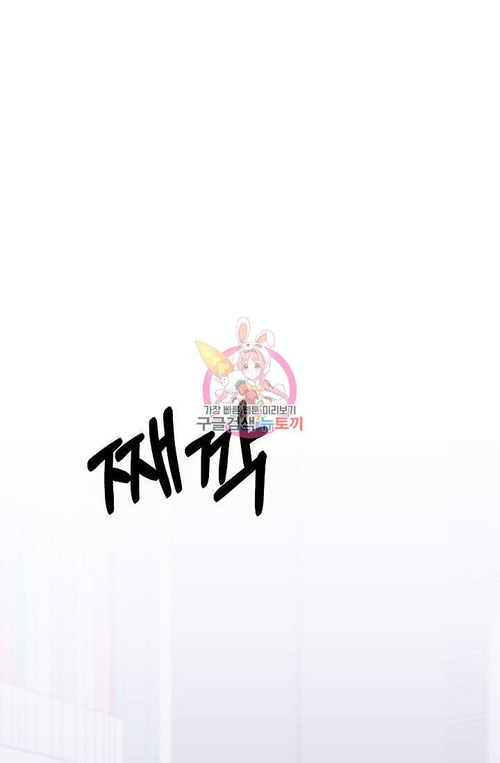 이 소설이 끝나기 전에 39화 1
