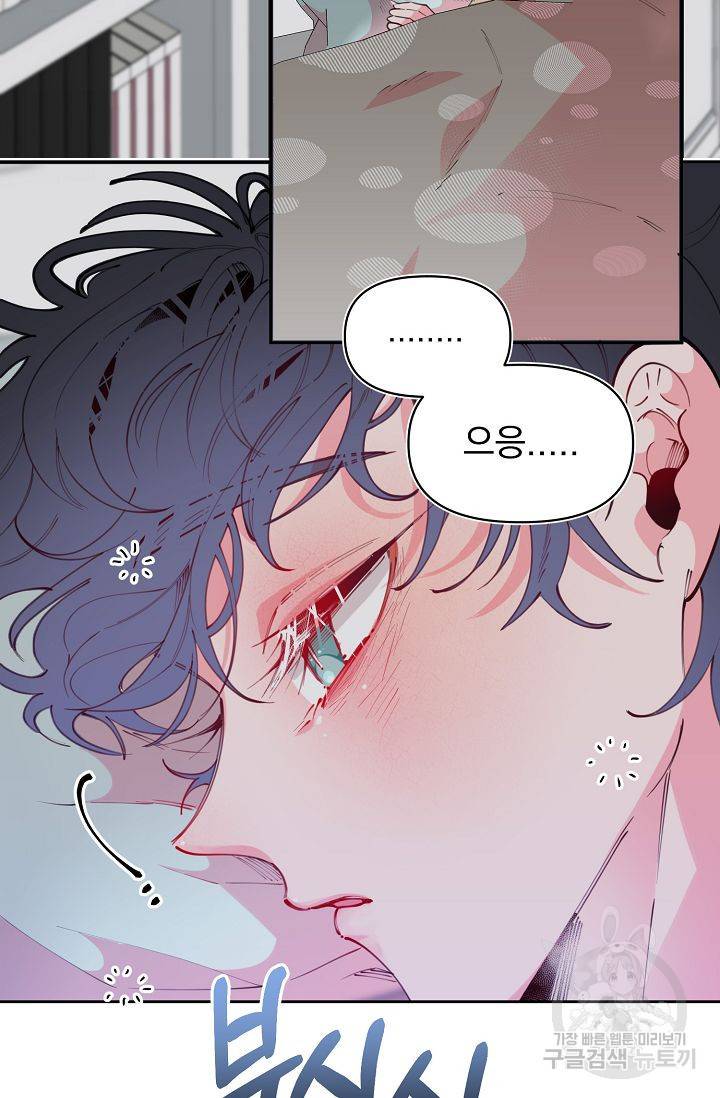 이 소설이 끝나기 전에 39화 3