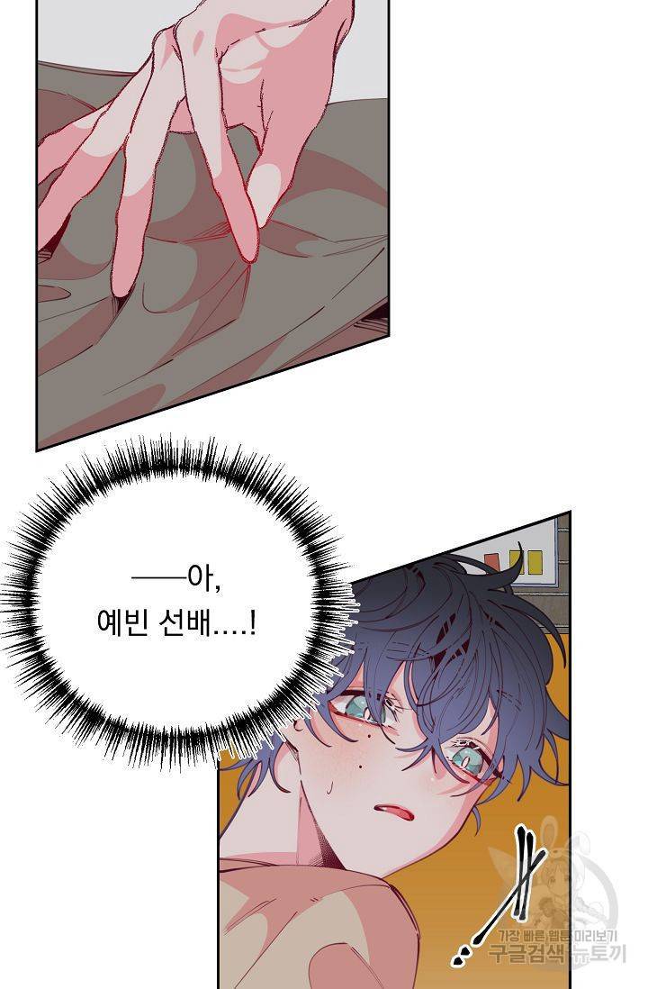 이 소설이 끝나기 전에 39화 5