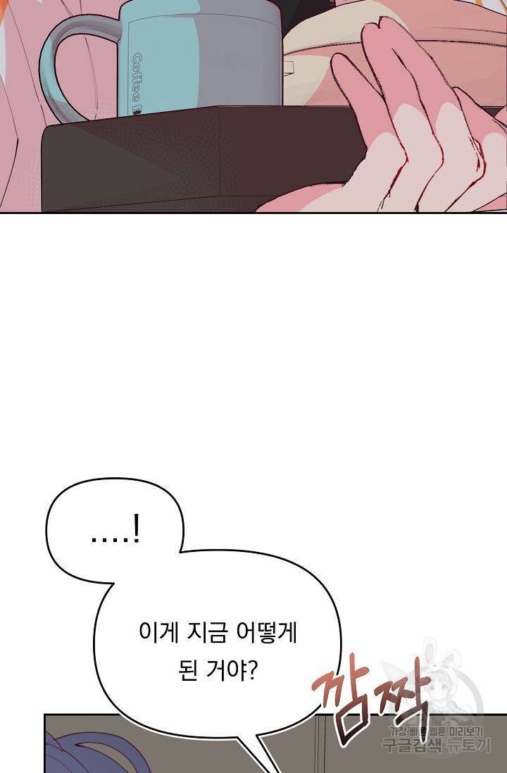 이 소설이 끝나기 전에 39화 12