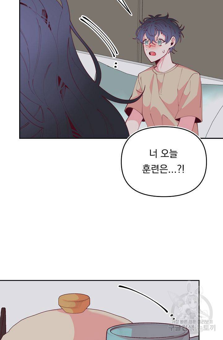 이 소설이 끝나기 전에 39화 13