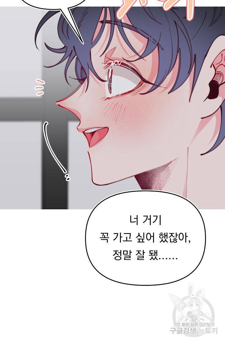이 소설이 끝나기 전에 39화 21