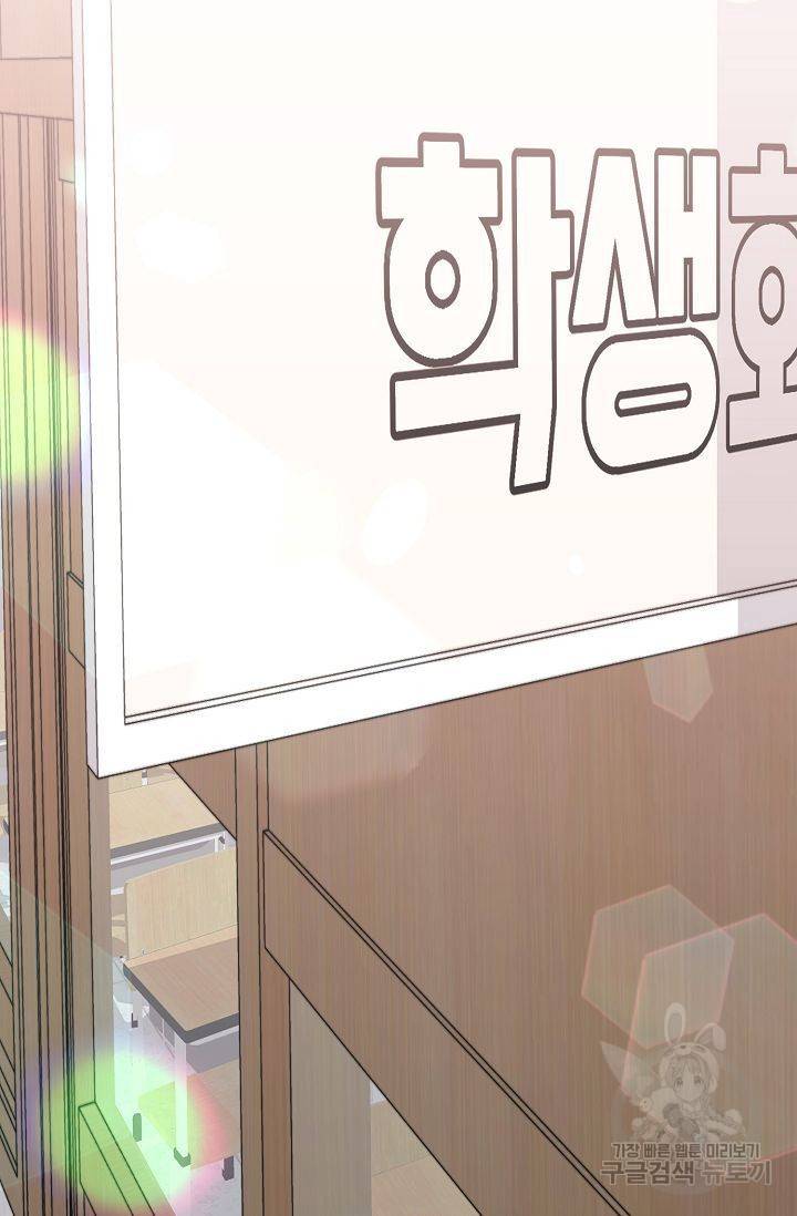 이 소설이 끝나기 전에 39화 36