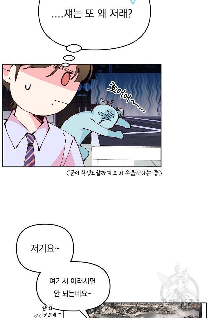 이 소설이 끝나기 전에 39화 39