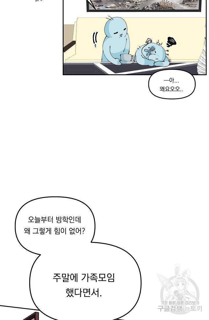 이 소설이 끝나기 전에 39화 40