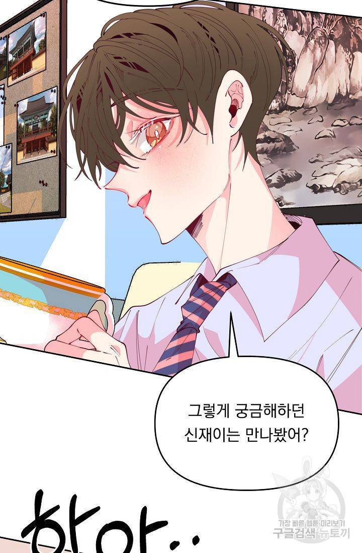 이 소설이 끝나기 전에 39화 41
