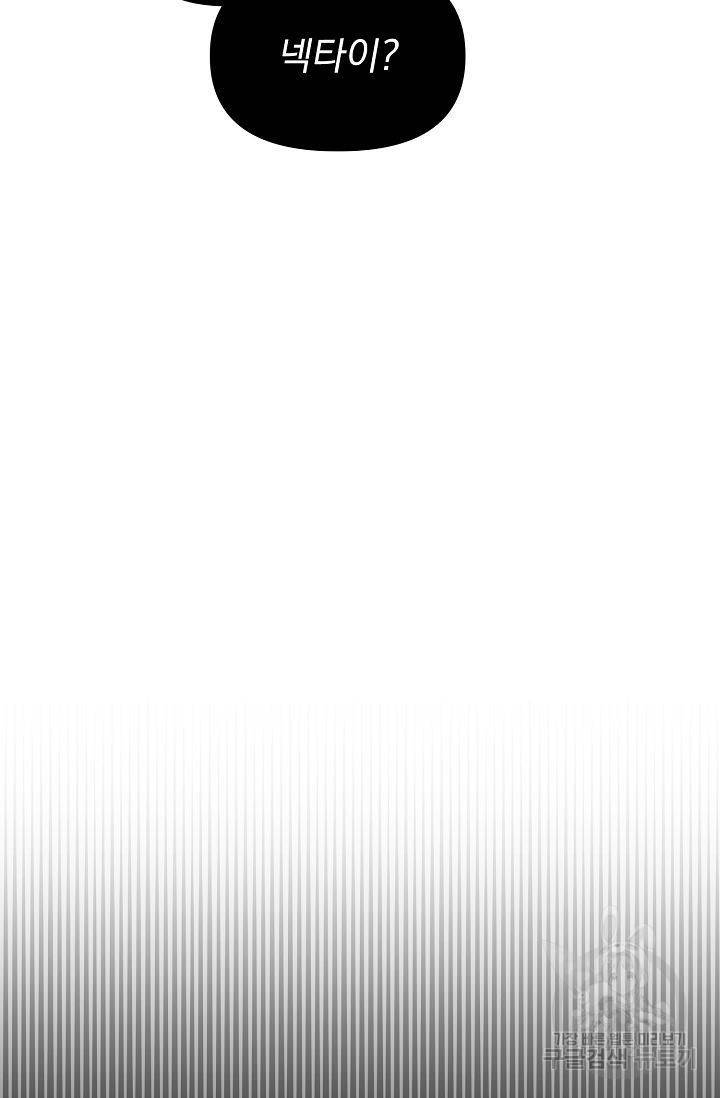 이 소설이 끝나기 전에 39화 54