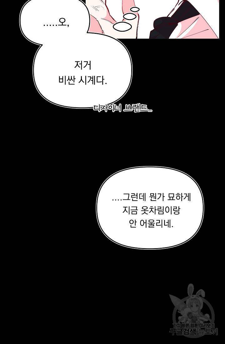 이 소설이 끝나기 전에 39화 63