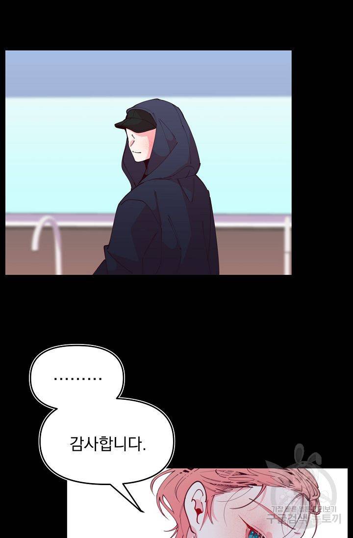 이 소설이 끝나기 전에 39화 72