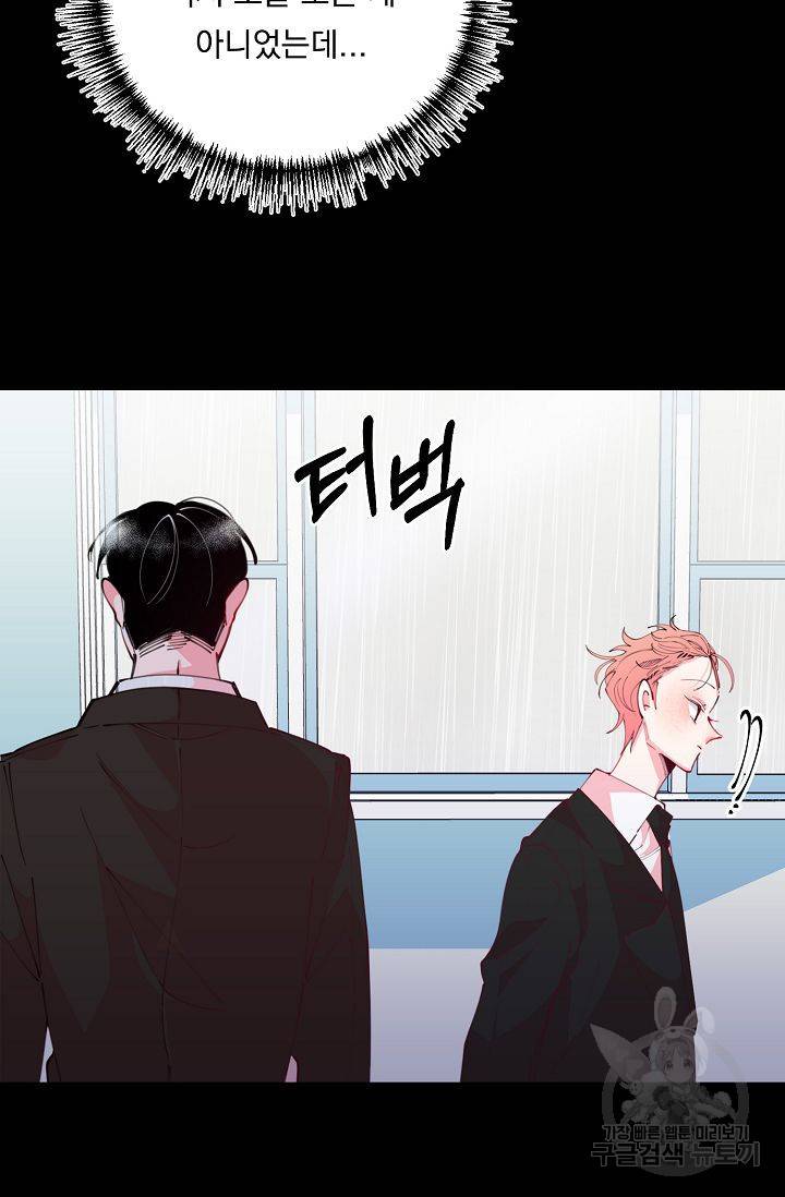 이 소설이 끝나기 전에 39화 75