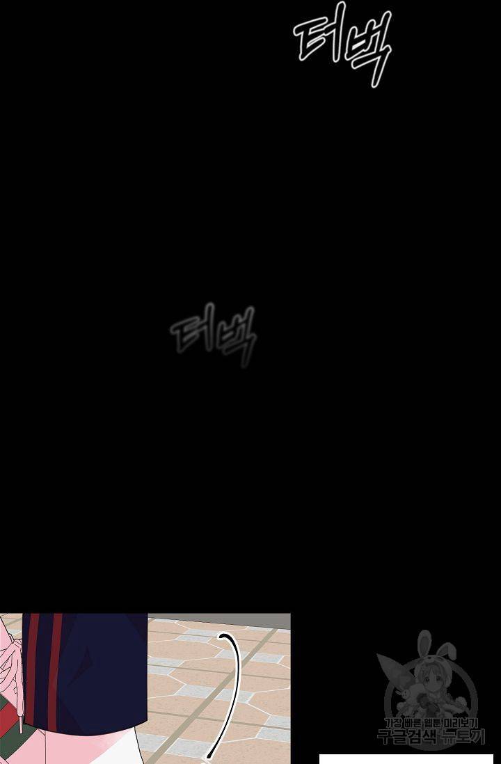 이 소설이 끝나기 전에 39화 76