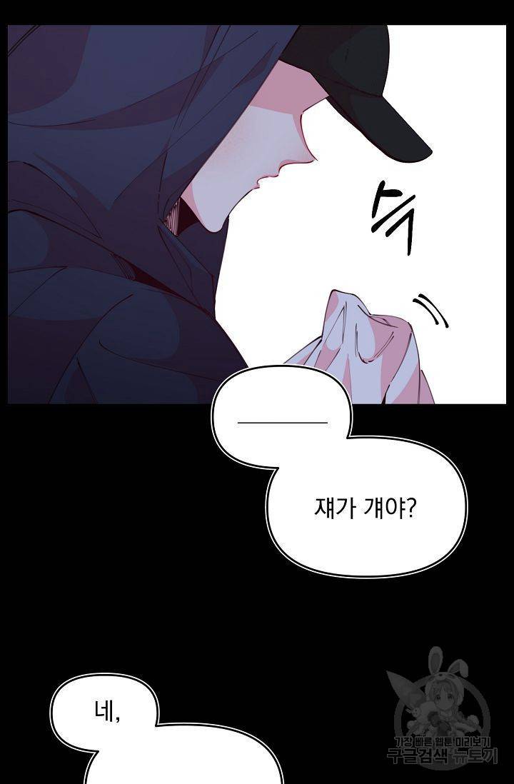 이 소설이 끝나기 전에 39화 78