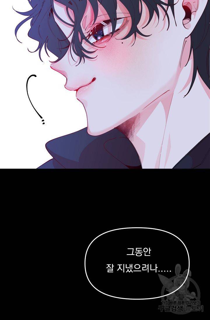 이 소설이 끝나기 전에 39화 88