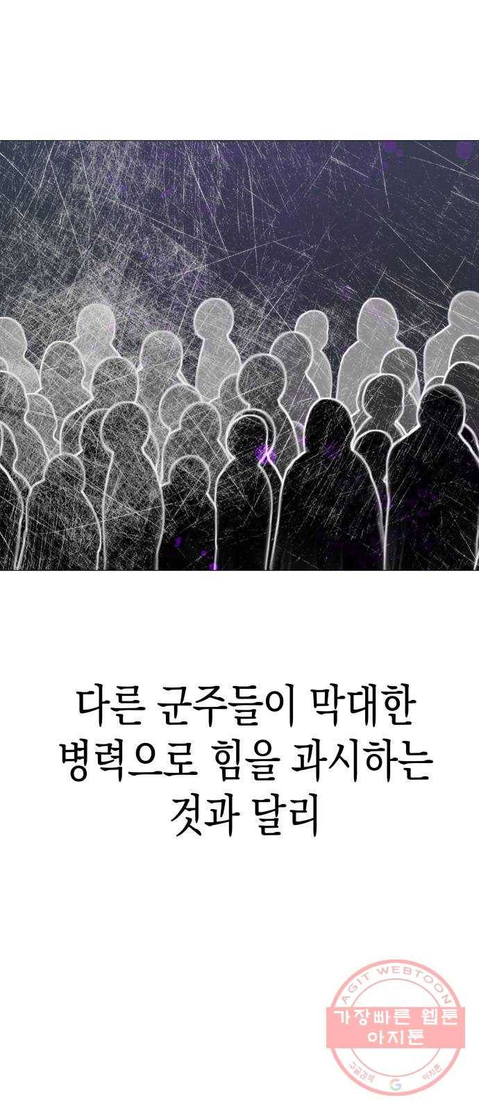 혼모노트 44화- 먼치킨들의 귀환 3