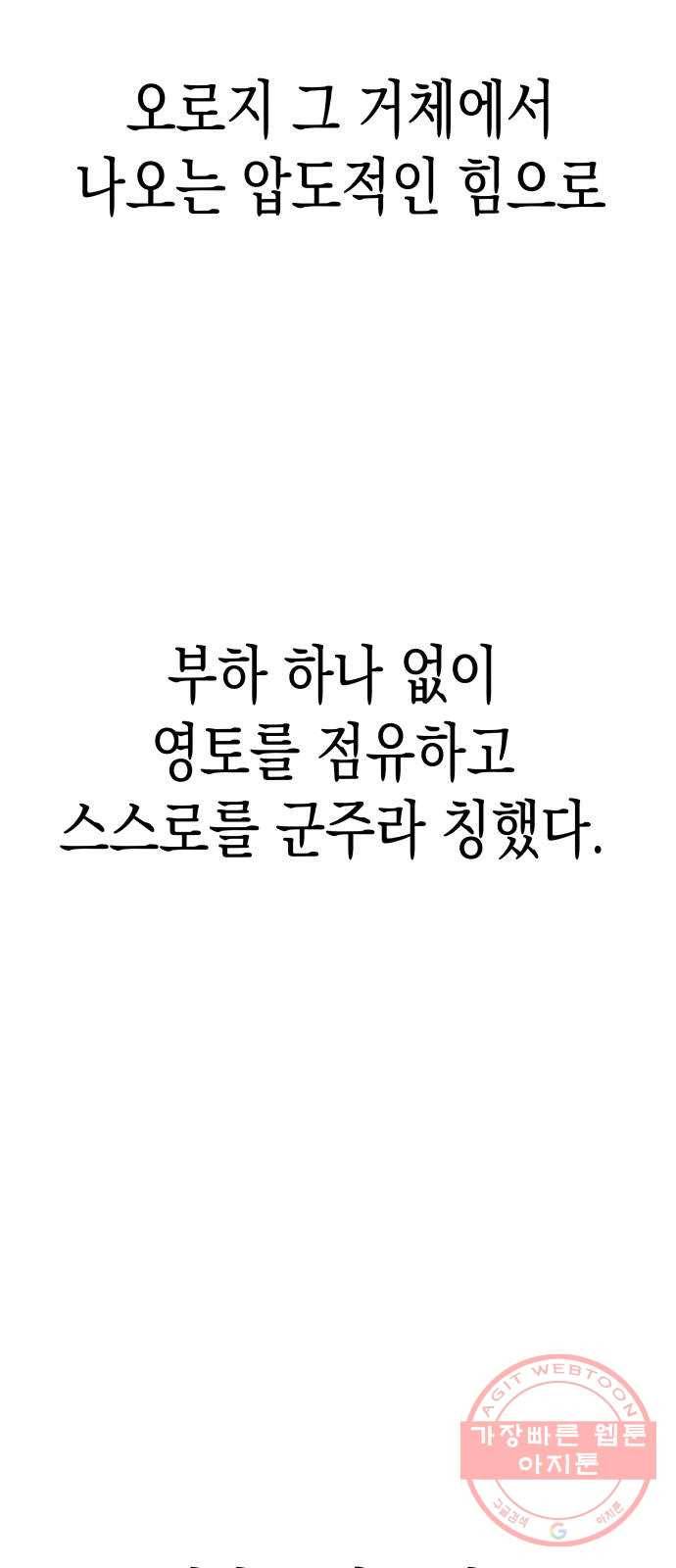혼모노트 44화- 먼치킨들의 귀환 5