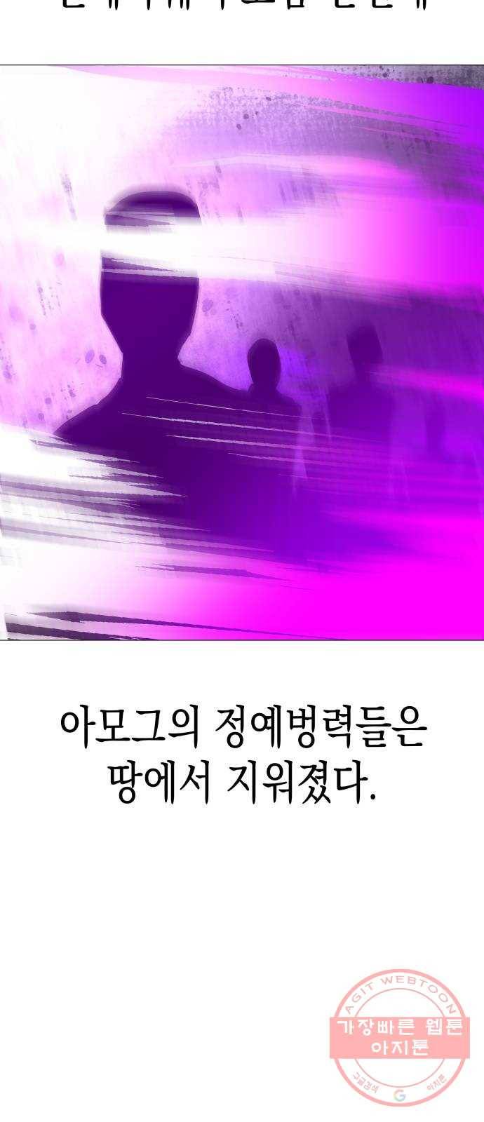 혼모노트 44화- 먼치킨들의 귀환 8