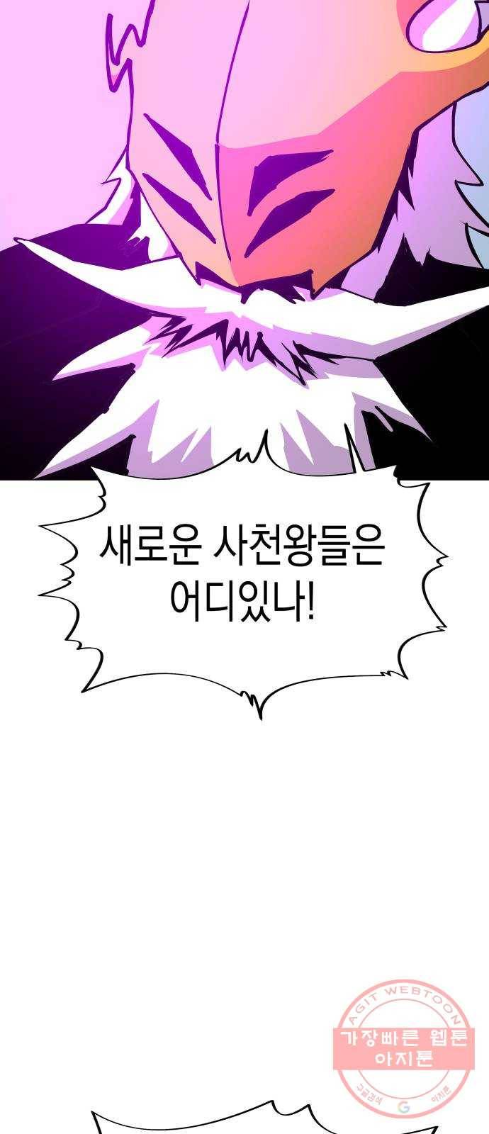 혼모노트 44화- 먼치킨들의 귀환 11