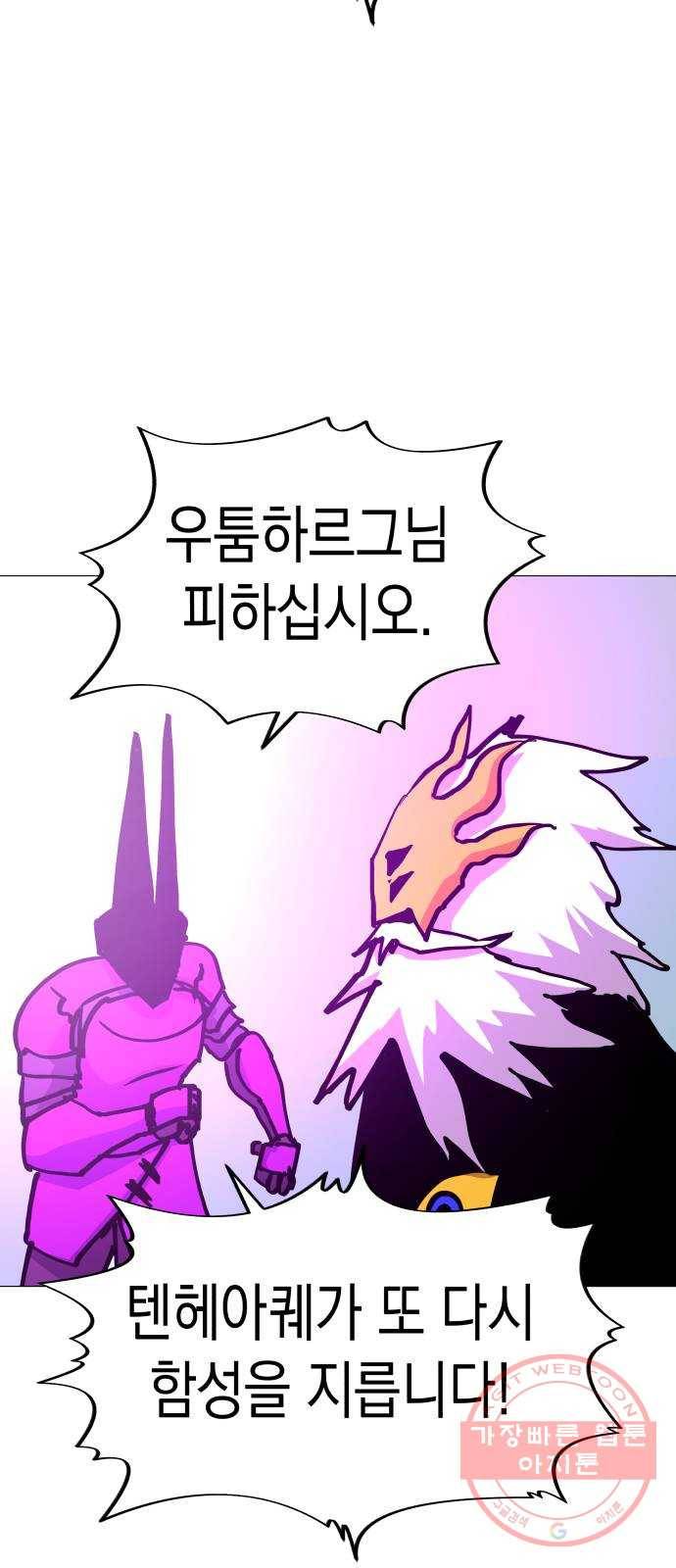 혼모노트 44화- 먼치킨들의 귀환 13