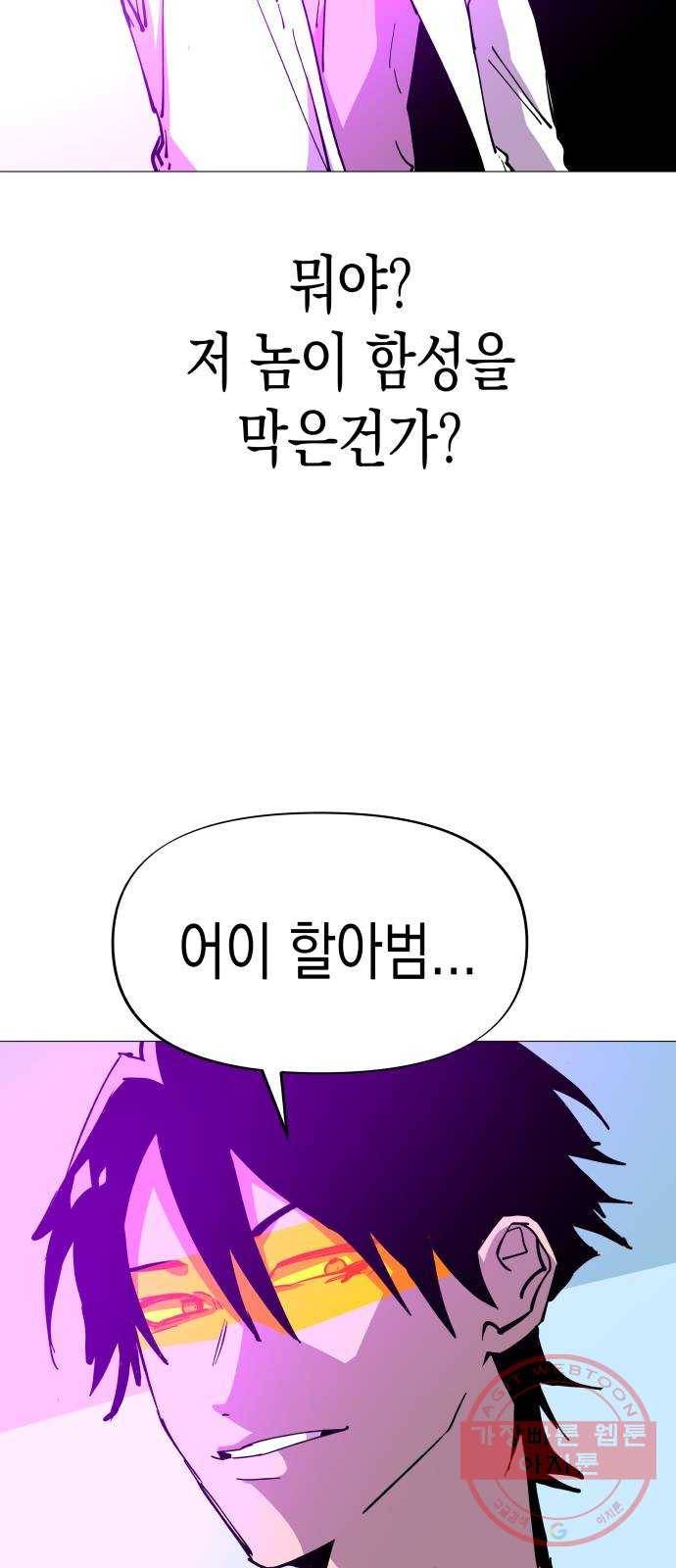 혼모노트 44화- 먼치킨들의 귀환 18