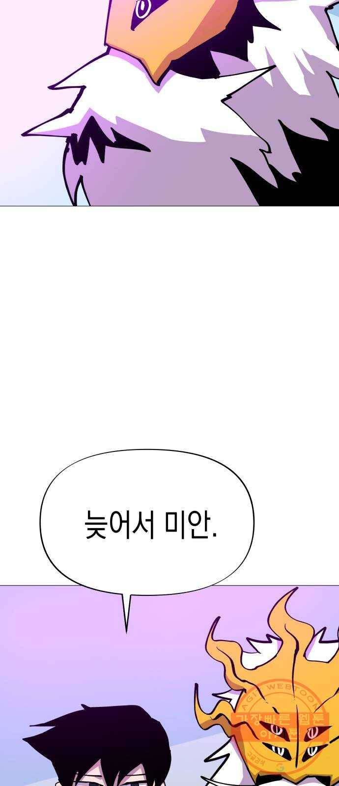혼모노트 44화- 먼치킨들의 귀환 20