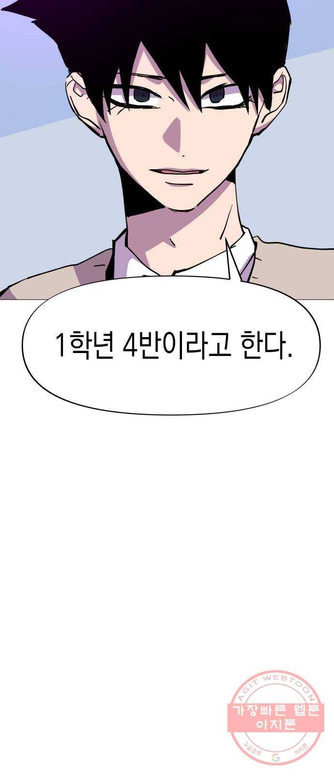 혼모노트 44화- 먼치킨들의 귀환 22