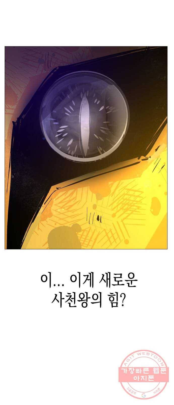 혼모노트 44화- 먼치킨들의 귀환 23