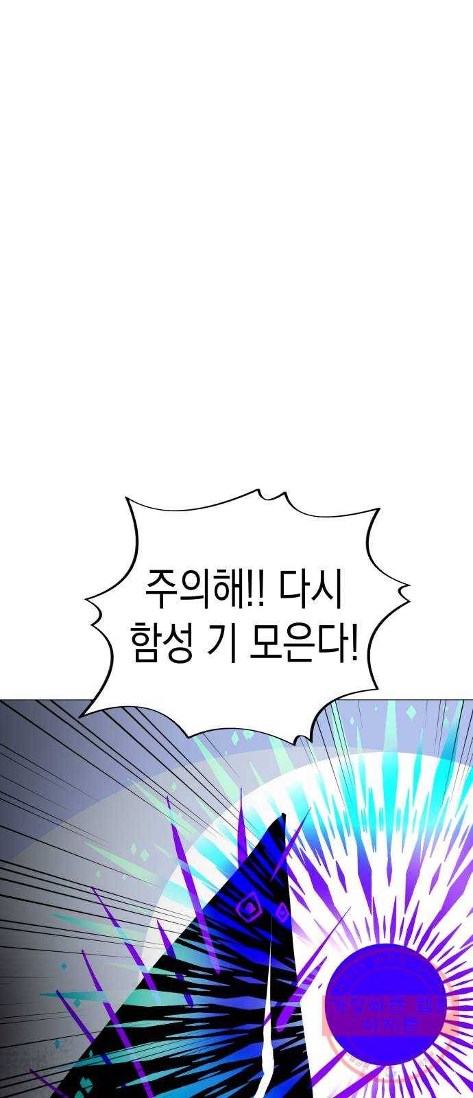혼모노트 44화- 먼치킨들의 귀환 25