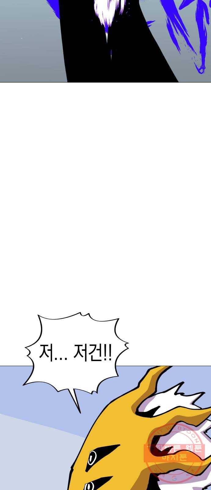 혼모노트 44화- 먼치킨들의 귀환 29