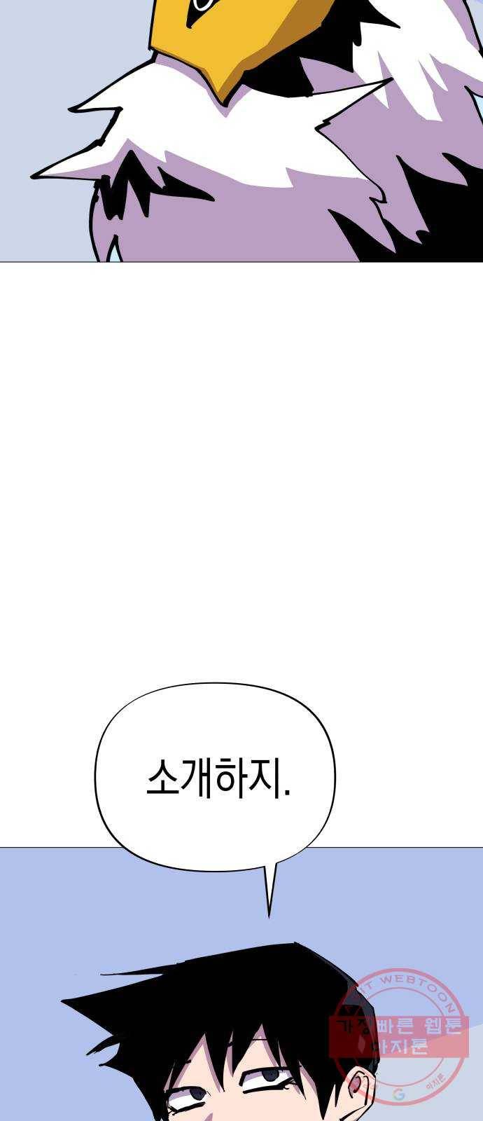 혼모노트 44화- 먼치킨들의 귀환 30