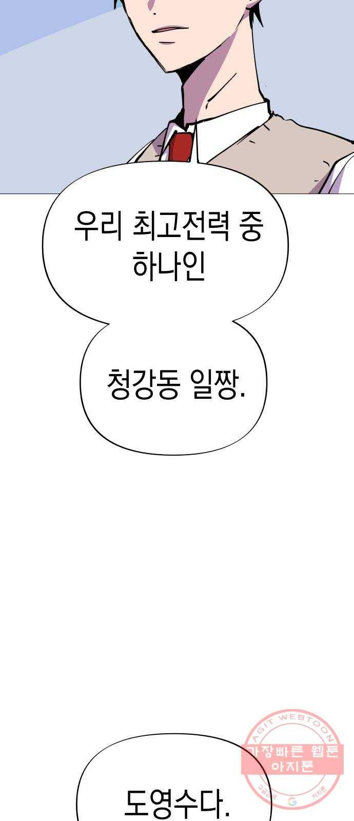 혼모노트 44화- 먼치킨들의 귀환 31