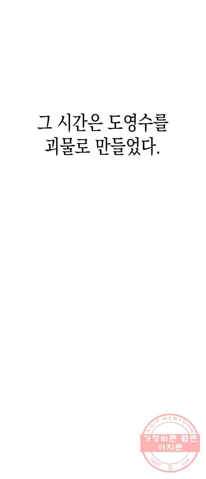 혼모노트 44화- 먼치킨들의 귀환 33